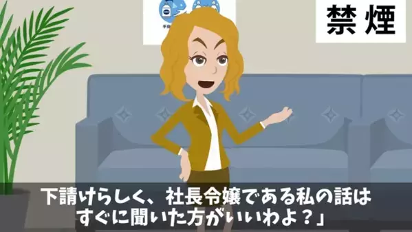 社員「下請けは逆らうな！働け（笑）」俺「君今日でクビだけど？」直後⇒俺の【正体】に…社員「ちょっと待って」