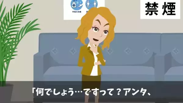 社員「下請けは逆らうな！働け（笑）」俺「君今日でクビだけど？」直後⇒俺の【正体】に…社員「ちょっと待って」