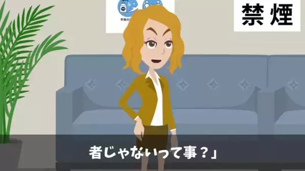 社員「下請けは逆らうな！働け（笑）」俺「君今日でクビだけど？」直後⇒俺の【正体】に…社員「ちょっと待って」