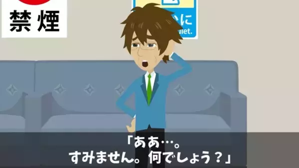 社員「下請けは逆らうな！働け（笑）」俺「君今日でクビだけど？」直後⇒俺の【正体】に…社員「ちょっと待って」