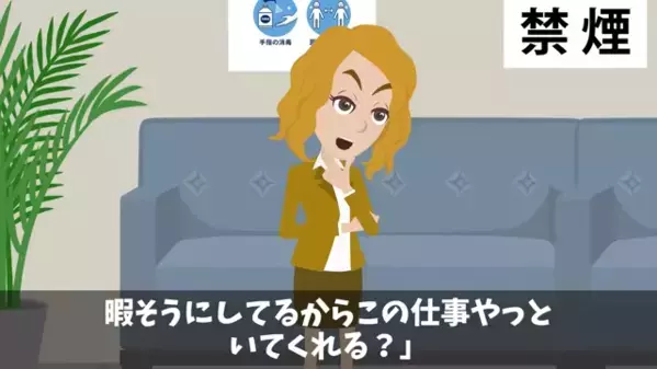 社員「下請けは逆らうな！働け（笑）」俺「君今日でクビだけど？」直後⇒俺の【正体】に…社員「ちょっと待って」