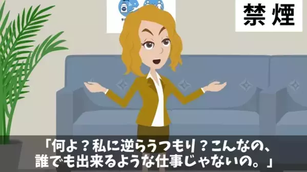社員「下請けは逆らうな！働け（笑）」俺「君今日でクビだけど？」直後⇒俺の【正体】に…社員「ちょっと待って」