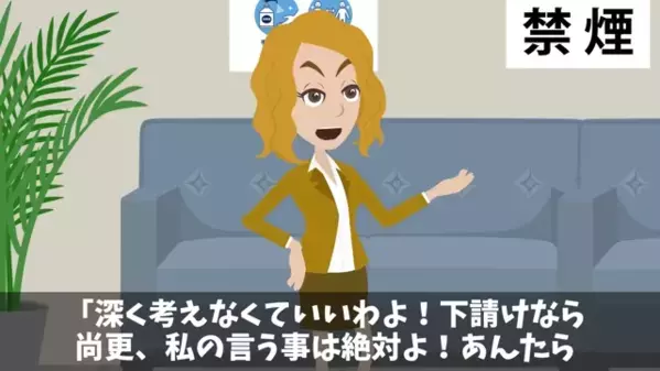 サービス残業を”強要”する社長令嬢「私の言う事は絶対！」しかし「は？」社員に”紛れた人物”の正体を知りパニック！？