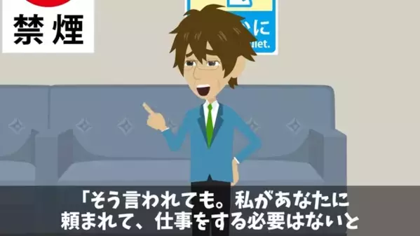 サービス残業を”強要”する社長令嬢「私の言う事は絶対！」しかし「は？」社員に”紛れた人物”の正体を知りパニック！？