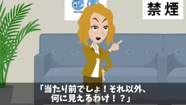サービス残業を”強要”する社長令嬢「私の言う事は絶対！」しかし「は？」社員に”紛れた人物”の正体を知りパニック！？