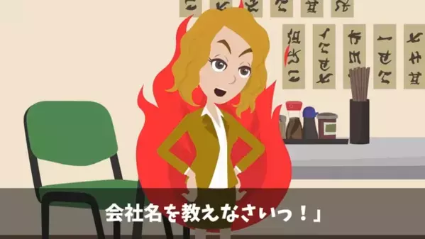 取引先を「貧乏下請け会社」と煽り”出禁”にした社長令嬢。だが後日、本社で【衝撃の再会】をすると…「え、あなた…」