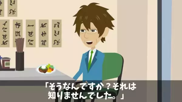 取引先を「貧乏下請け会社」と煽り”出禁”にした社長令嬢。だが後日、本社で【衝撃の再会】をすると…「え、あなた…」