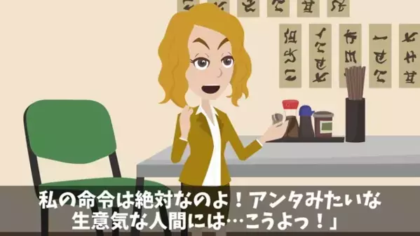 「貧乏下請け会社」と罵り”コーヒー”をかけた社長令嬢！？だが一週間後、下請け会社の”正体”に「あわわわっ」