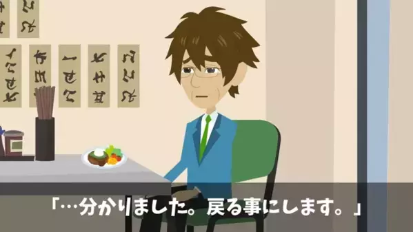 「貧乏下請け会社」と罵り”コーヒー”をかけた社長令嬢！？だが一週間後、下請け会社の”正体”に「あわわわっ」
