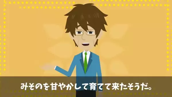 下っ端社員にコーヒーをかけ嘲笑った女上司。しかし1週間後⇒『…え？』取り返しのつかない“報い”に、もう笑えない！？