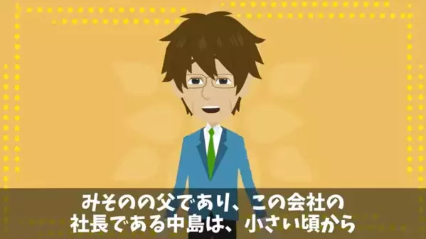 下っ端社員にコーヒーをかけ嘲笑った女上司。しかし1週間後⇒『…え？』取り返しのつかない“報い”に、もう笑えない！？
