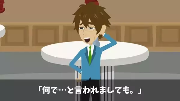 下請け会社にわざと”コーヒー”をかけた社長令嬢。しかし次の瞬間「その席は…！？」下請け会社が”案内された席”に絶句し…