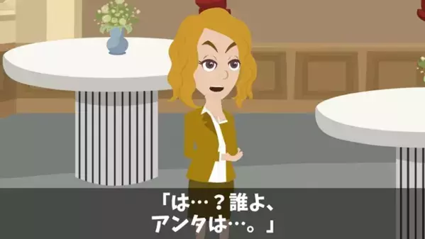 本社にて…社長令嬢「生意気な下請けは消えなさい（笑）」しかし、彼の”正体”を知った結果⇒社長令嬢「え！？」
