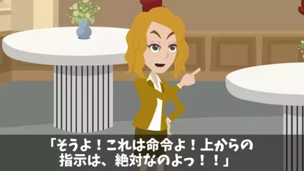 本社にて…社長令嬢「生意気な下請けは消えなさい（笑）」しかし、彼の”正体”を知った結果⇒社長令嬢「え！？」