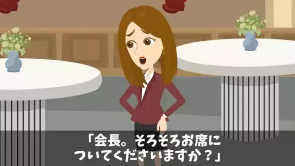 本社にて…社長令嬢「生意気な下請けは消えなさい（笑）」しかし、彼の”正体”を知った結果⇒社長令嬢「え！？」