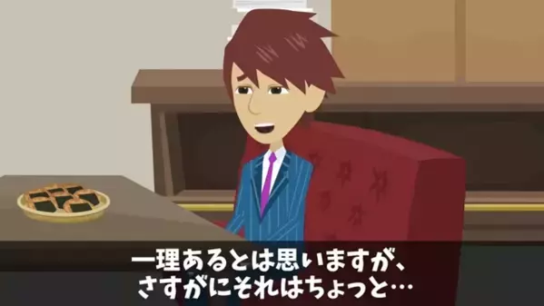 商談中に…「前社長はもういないと思ってたｗ」不謹慎発言をする取引先社員。後日、取引先に行き”すべて暴露”すると…