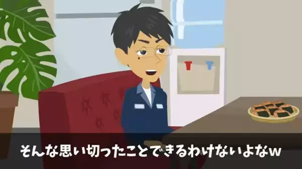 商談中に…「前社長はもういないと思ってたｗ」不謹慎発言をする取引先社員。後日、取引先に行き”すべて暴露”すると…