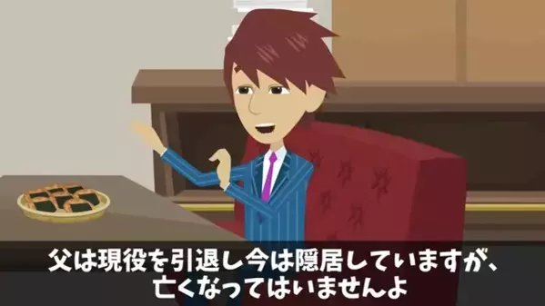 商談中に…「前社長はもういないと思ってたｗ」不謹慎発言をする取引先社員。後日、取引先に行き”すべて暴露”すると…
