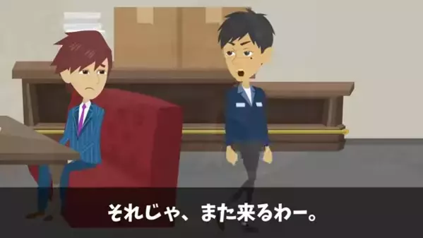 商談中に…「前社長はもういないと思ってたｗ」不謹慎発言をする取引先社員。後日、取引先に行き”すべて暴露”すると…