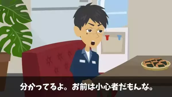 商談中に…「前社長はもういないと思ってたｗ」不謹慎発言をする取引先社員。後日、取引先に行き”すべて暴露”すると…