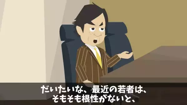 取引先が…商談中に暴言連発！？しかし「言われる方が悪いんだろ」と開き直った結果、”まさかの制裁”で顔面蒼白…
