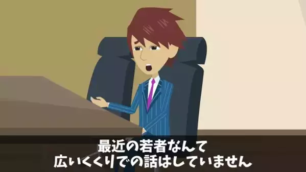 取引先が…商談中に暴言連発！？しかし「言われる方が悪いんだろ」と開き直った結果、”まさかの制裁”で顔面蒼白…
