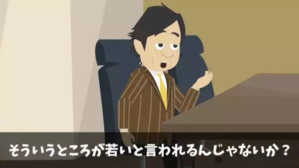 取引先が…商談中に暴言連発！？しかし「言われる方が悪いんだろ」と開き直った結果、”まさかの制裁”で顔面蒼白…