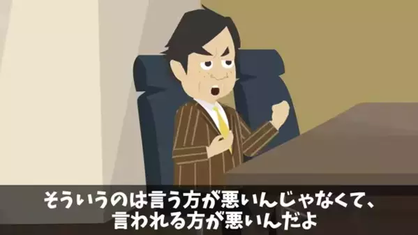 取引先が…商談中に暴言連発！？しかし「言われる方が悪いんだろ」と開き直った結果、”まさかの制裁”で顔面蒼白…
