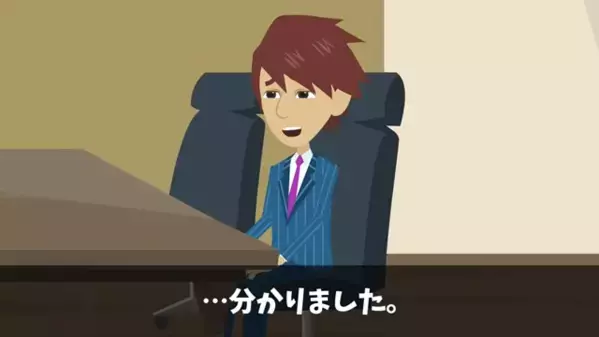 取引先が…商談中に暴言連発！？しかし「言われる方が悪いんだろ」と開き直った結果、”まさかの制裁”で顔面蒼白…