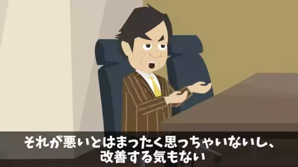 取引先が…商談中に暴言連発！？しかし「言われる方が悪いんだろ」と開き直った結果、”まさかの制裁”で顔面蒼白…