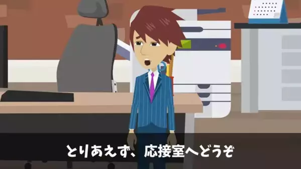 「うちの社長に従え」と罵り”一方的なキャンセル”する取引先社員。だが数日後、思わぬ事態に顔面蒼白で…「あ、あれ！？」