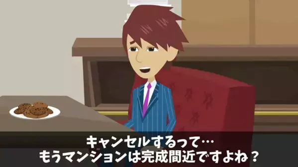 「うちの社長に従え」と罵り”一方的なキャンセル”する取引先社員。だが数日後、思わぬ事態に顔面蒼白で…「あ、あれ！？」