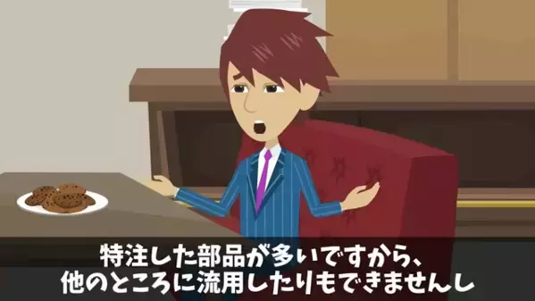建設完成の直前で…「キャンセルだ！全額返せ」と罵る取引先。だが工事中止後、”社会的制裁”を下されることに…