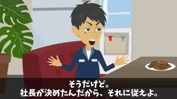 建設完成の直前で…「キャンセルだ！全額返せ」と罵る取引先。だが工事中止後、”社会的制裁”を下されることに…