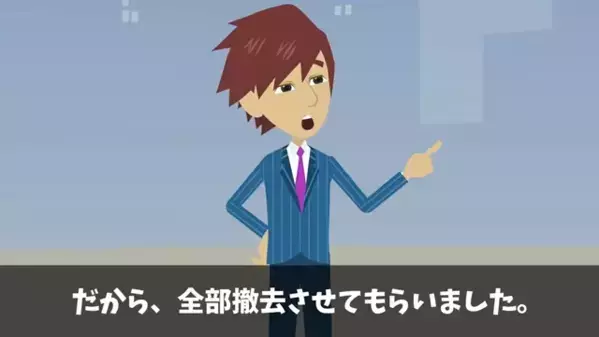 注文者に内緒でマンション解体？！しかし、何故か社員も皆ニコニコの中、唯一焦っていたのは…