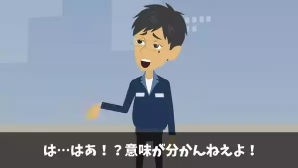 マンション完成間近のはずが…担当「何もない！？」現場「撤去しました」直後、裏で動いていた”報復”に青ざめ…
