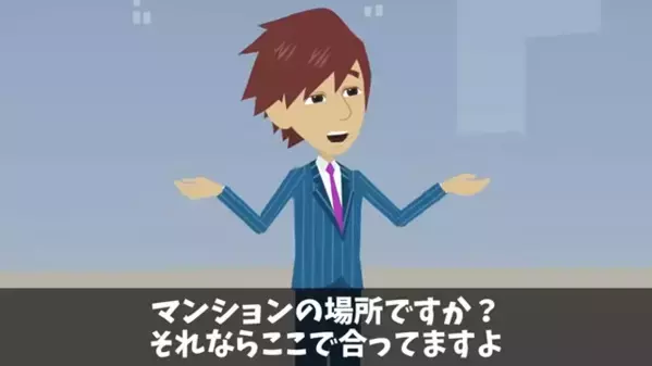 マンション完成間近のはずが…担当「何もない！？」現場「撤去しました」直後、裏で動いていた”報復”に青ざめ…