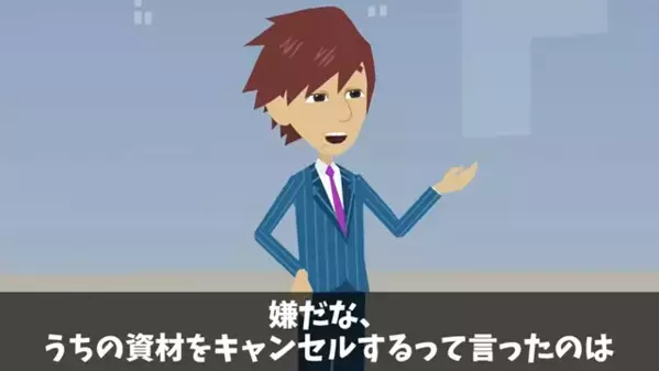 マンション完成間近のはずが…担当「何もない！？」現場「撤去しました」直後、裏で動いていた”報復”に青ざめ…
