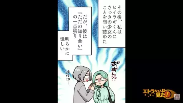 「ありがとう”パパ”」若い女の子に＜贈り物＞する彼氏を目撃！？しかし後日【想定外の真相】が判明し…