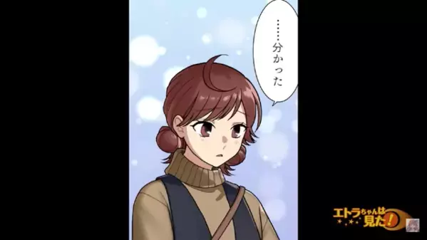 「ありがとう”パパ”」若い女の子に＜贈り物＞する彼氏を目撃！？しかし後日【想定外の真相】が判明し…