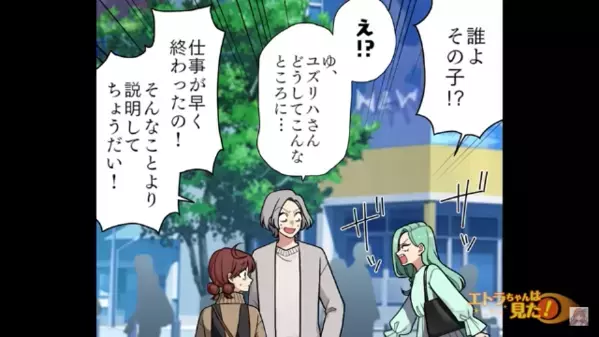 「ありがとう”パパ”」若い女の子に＜贈り物＞する彼氏を目撃！？しかし後日【想定外の真相】が判明し…