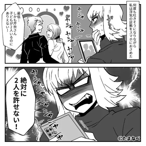 生活費3万円に反論すると“離婚”で脅す夫！？しかし数ヶ月後、ケチったワケに気づいた妻は「許せない」【夫婦円満のコツ】