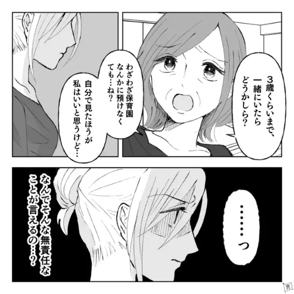 妻を無視しワンオペ育児を強いる義母！？しかし「夫の稼ぎじゃ難しくて～」笑顔な妻の言葉に、義母は…【義母のお節介への対処法】