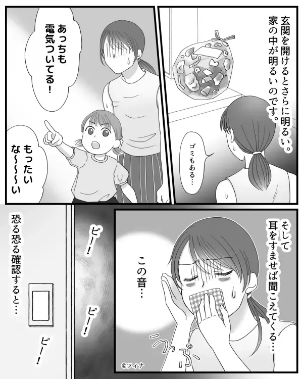 10日間“誰もいないはずの我が家”に明かりが！？扉を開けた瞬間〔異様な光景〕に…「ギャァァ」【よくある夫婦間での問題点】