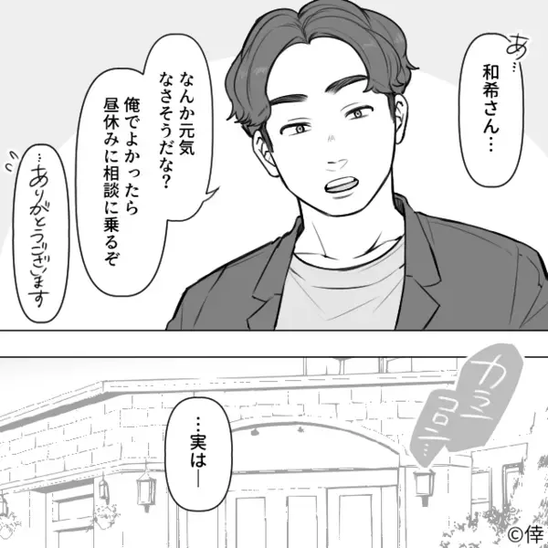 妻に”実家のルール”を強制する夫！？すると翌日「俺でよかったら…」意外な救世主が現れると…【夫婦円満のヒント】