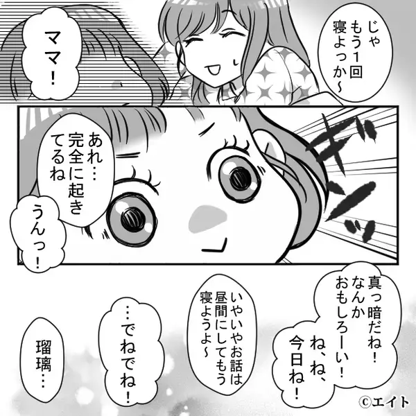 大怪我で泣きじゃくる娘を無視する”ゲーム依存”の夫。妻が怒るも上の空だが…思わぬ救世主登場で「！？」