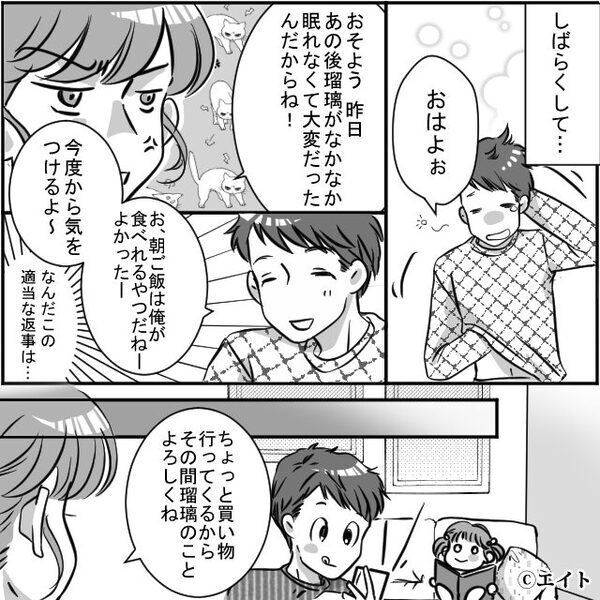 大怪我で泣きじゃくる娘を無視する”ゲーム依存”の夫。妻が怒るも上の空だが…思わぬ救世主登場で「！？」