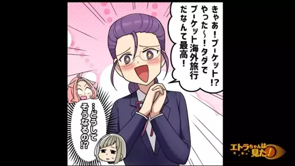 「タダで海外別荘連れてって♡」図々しい女に”断りの連絡”を入れるが、直後【常識崩壊】の展開に絶句…！？