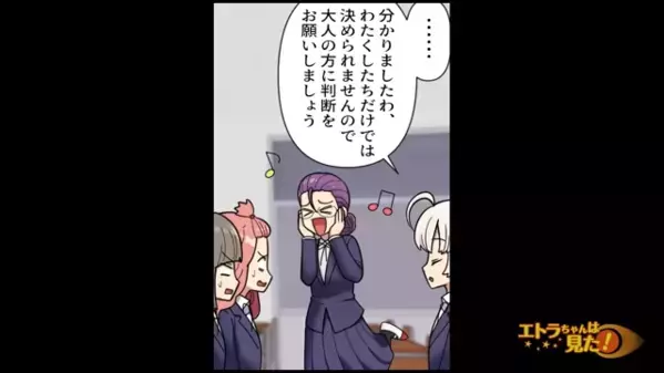 「タダで海外別荘連れてって♡」図々しい女に”断りの連絡”を入れるが、直後【常識崩壊】の展開に絶句…！？