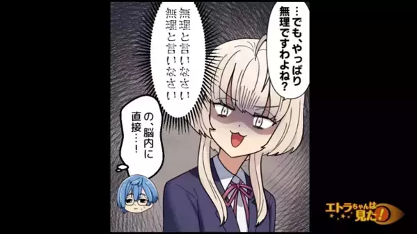 「タダで海外別荘連れてって♡」図々しい女に”断りの連絡”を入れるが、直後【常識崩壊】の展開に絶句…！？